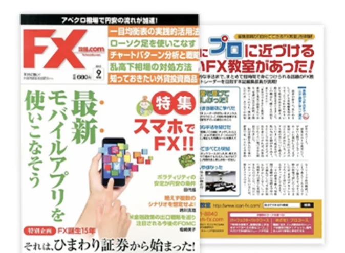 FX攻略.com