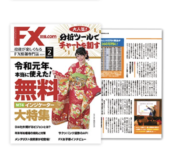 FX攻略.com