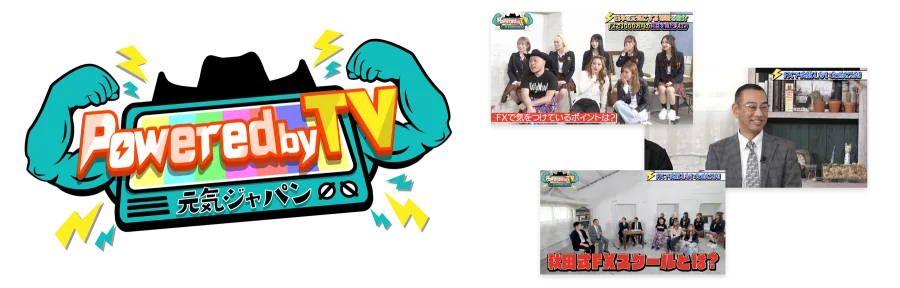 TOKYO MX「Powered by TV」出演時の様子